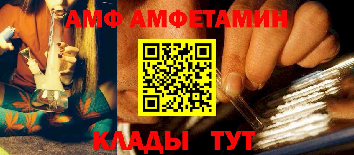 АМФЕТАМИН 98%  Вход с VPN  Кстово 