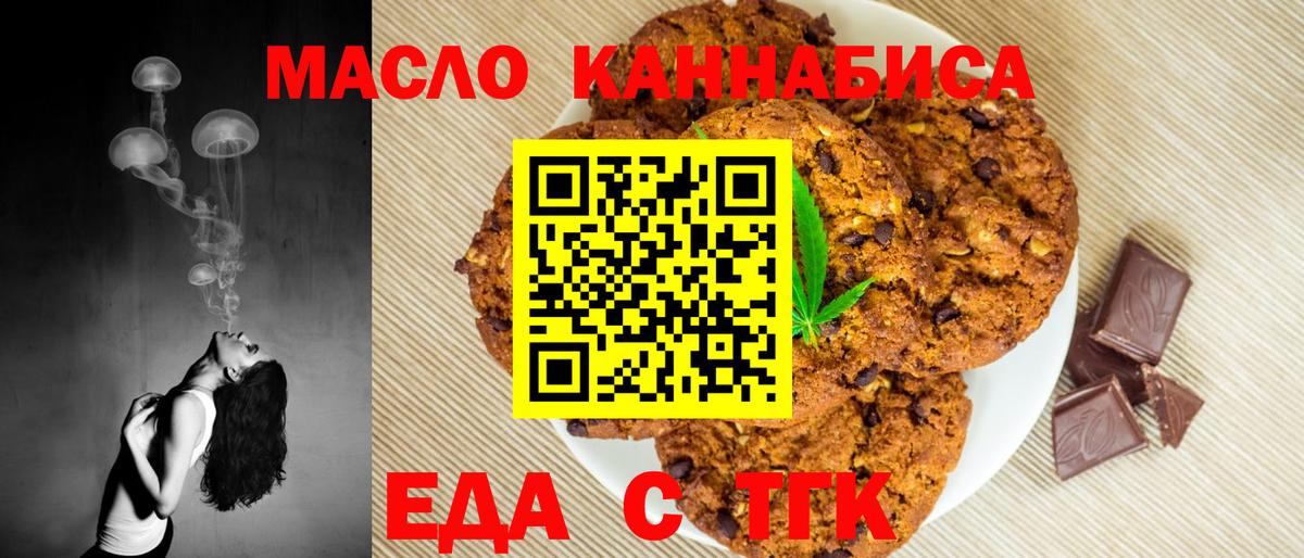 Кстово  Cannafood конопля  Вход с VPN 