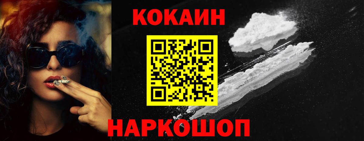 COCAIN Колумбийский Кстово