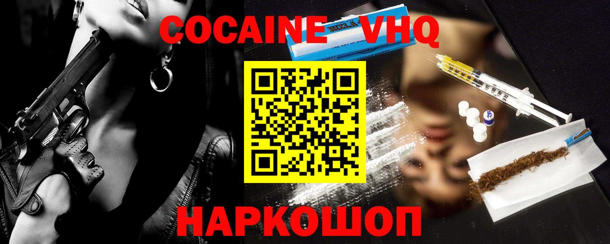 Кстово  Cocaine Fish Scale  Кокаин  COCAIN 99%  Вход с VPN 