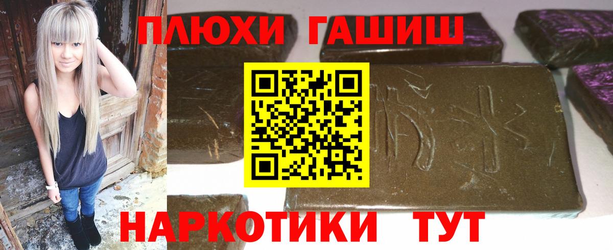 Гашиш хэш  Вход с VPN  Кстово 