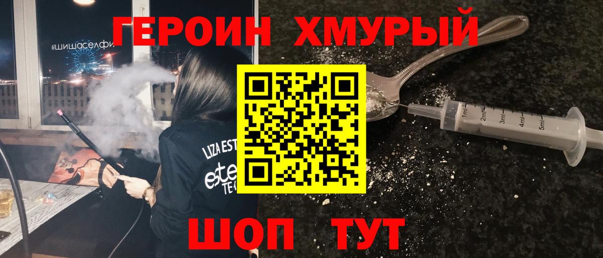 ГЕРОИН герыч  Вход с VPN  Кстово 