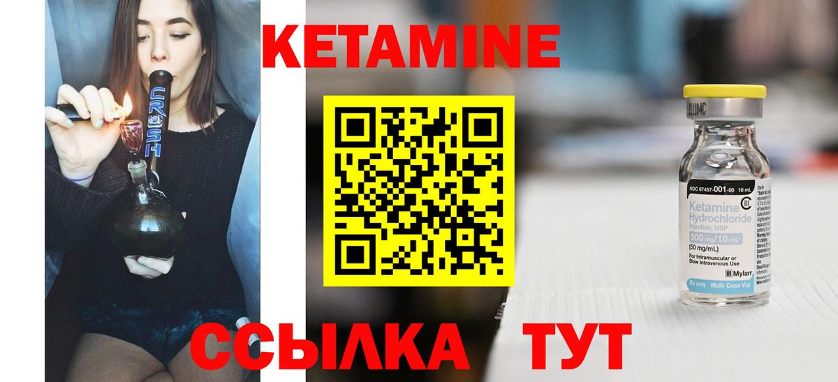 Кстово  Кетамин ketamine  Вход с VPN  Кетамин VHQ 