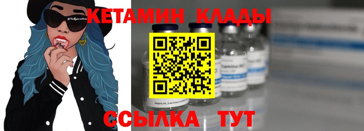Кетамин ketamine Кстово