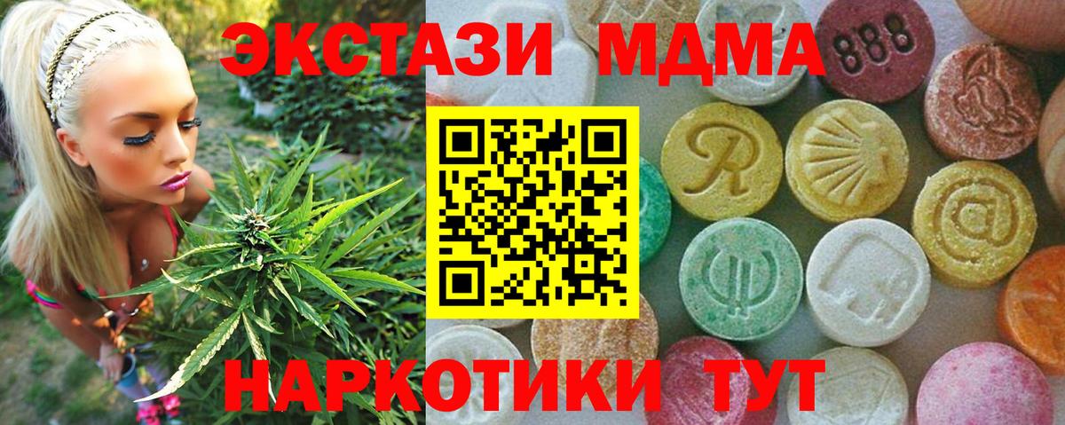МДМА молли  MDMA кристаллы  Вход с VPN  Кстово 