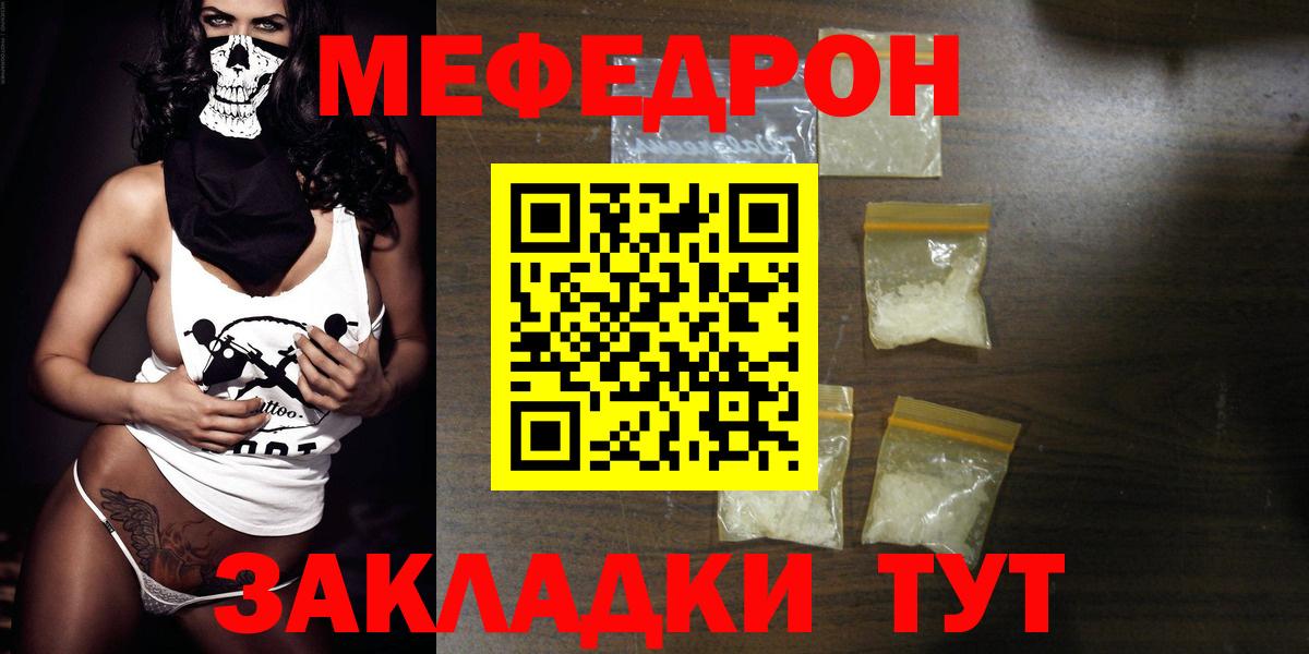 Меф кристаллы Кстово