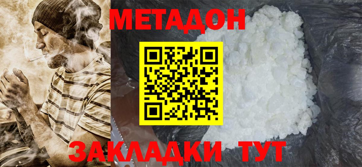 МЕТАДОН белоснежный  kraken tor  Кстово  Вход с VPN 