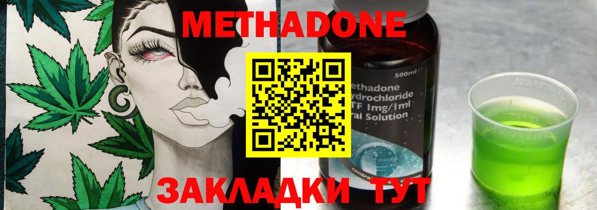 МЕТАДОН VHQ Кстово