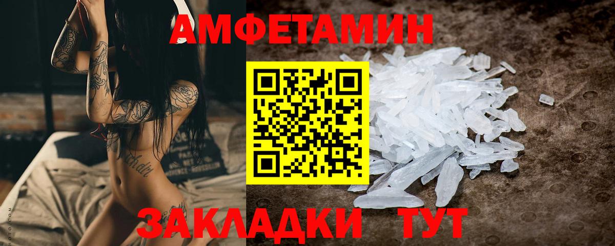 МЕТАМФЕТАМИН мет Кстово
