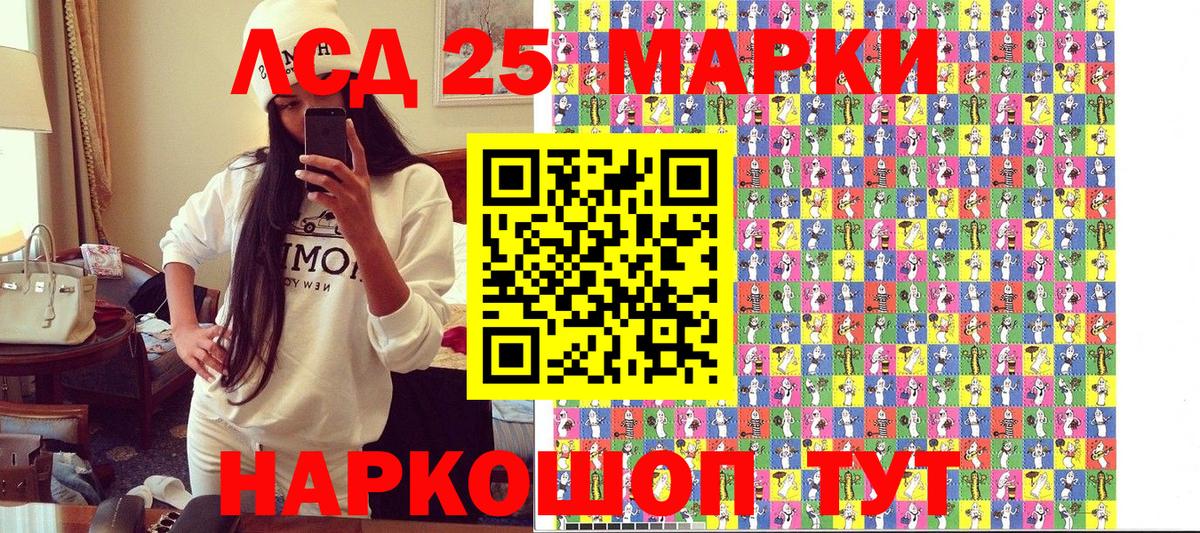 Наркотические марки 1,5мг Кстово