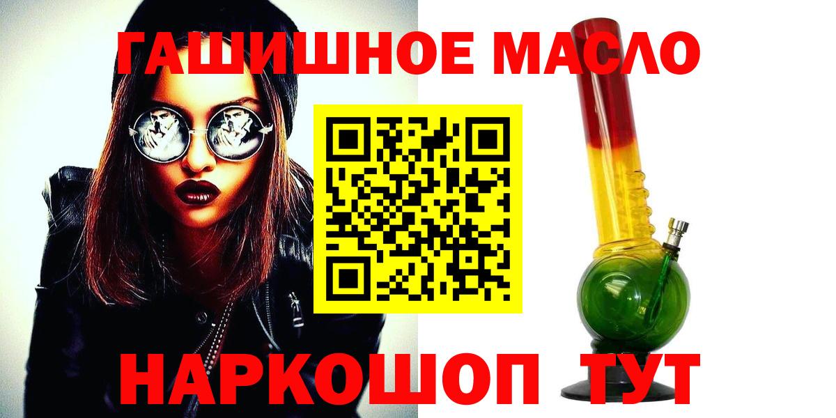 Дистиллят ТГК THC oil Кстово