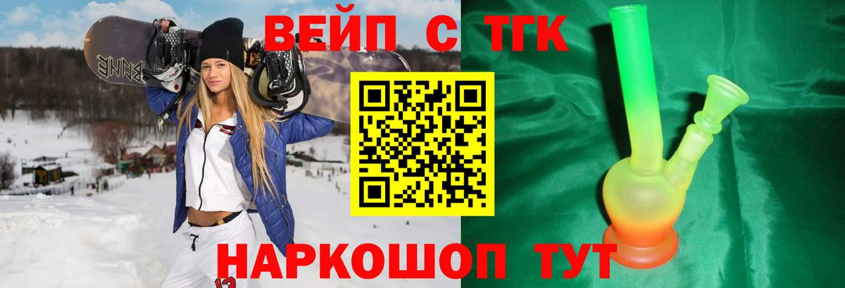 Кстово  Дистиллят ТГК концентрат  Вход с VPN 